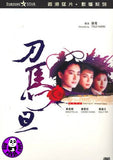 Peking Opera Blues (1986) (Region Free DVD) (English Subtitled) Digitally Remastered