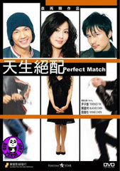 Perfect Match (2005) (Region Free DVD) (English Subtitled)