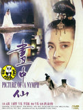 Picture of A Nymph 畫中仙 (1988) (Region Free DVD) (English Subtitled)