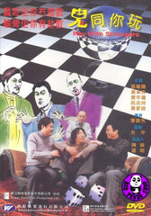 Play With Strangers (2000) (Region Free DVD) (English Subtitled)