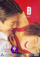 Plum Blossom (2000) (Region 3 DVD) (English Subtitled) Korean movie
