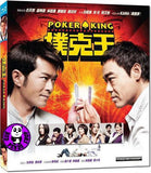 Poker King Blu-ray + Bonus DVD (2009) (Region Free) (English Subtitled)