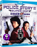 Police Story III Supercop 警察故事3之超級警察 Blu-ray (1992) (Region A) (English Subtitled)
