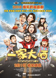 Staycation 一家大哂 (2018) (Region 3 DVD) (English Subtitled)