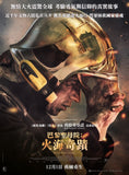 Notre-Dame On Fire (2022) 巴黎聖母院: 火海奇蹟 (Region 3 DVD) (English Subtitled) French movie aka Notre-Dame brûle