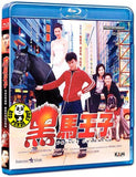 Prince Charming 黑馬王子 Blu-ray (1999) (Region A) (English Subtitled)