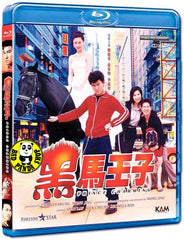 Prince Charming 黑馬王子 Blu-ray (1999) (Region A) (English Subtitled)