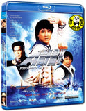 Project A Blu-ray Ａ計劃 (1984) (Region A) (English Subtitled)
