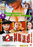 Raped By An Angel 2: The Uniform Fan (1998) (Region Free DVD) (English Subtitled)