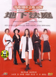 Raped By An Angel 5: The Final Judgement (2000) (Region Free DVD) (English Subtitled)