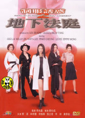 Raped By An Angel 5: The Final Judgement (2000) (Region Free DVD) (English Subtitled)