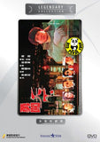 Rebel From China (1990) (Region Free DVD) (English Subtitled) (Legendary Collection)