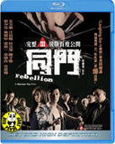 Rebellion Blu-ray (2009) 同門 (Region Free) (English Subtitled) 完整三級本