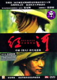 Red River (2009) (Region Free DVD) (English Subtitled)