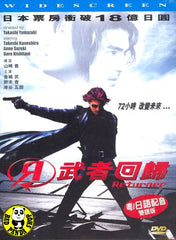 Returner (2002) (Region 3 DVD) (English Subtitled) Japanese movie