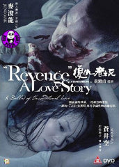 Revenge A Love Story (2010) (Region Free DVD) (English Subtitled)