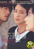 Romance Of Their Own (2005) (Region 3 DVD) (English Subtitled) Korean movie