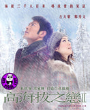 Romancing In Thin Air (2012) (Region 3 DVD) (English Subtitled)