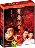 Royal Tramp Series 2 Film 鹿鼎記系列 Blu-ray Boxset (Region A) (English Subtitled)