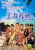 Runaway (2001) (Region Free DVD) (English Subtitled)
