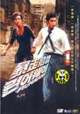 Run Away (1995) (Region Free DVD) (English Subtitled) Korean movie a.k.a. Runaway