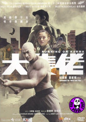 Running On Karma 大隻佬 (2003) (Region 3 DVD) (English Subtitled)