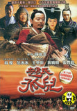 Sacrifice 趙氏孤兒 (2010) (Region Free DVD) (English Subtitled)