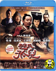 Sacrifice 趙氏孤兒 Blu-ray (2011) (Region Free) (English Subtitled)