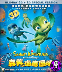 Sammy's Adventures - The Secret Passage 森美海底歷險 2D + 3D Blu-Ray (2010) (Region A) (Hong Kong Version) a.k.a. A Turtle's Tale