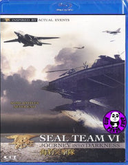 Seal Team VI - Journey Into Darkness Blu-Ray (2010) (Region A) (Hong Kong Version)
