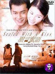 Sealed With A Kiss (1999) (Region Free DVD) (English Subtitled)
