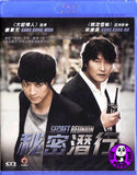 Secret Reunion (2010) (Region A Blu-ray) (English Subtitled) Korean Movie