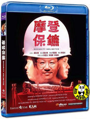 Security Unlimited 摩登保鑣 Blu-ray (1981) (Region A) (English Subtitled)