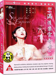 Sex & The Emperor (1994) (Region 3 DVD) (English Subtitled) Digitally Remastered