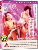 Sex & Zen (1991) (Region 3 DVD) (English Subtitled) Digitally Remastered
