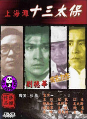 Shanghai 13 (1984) (Region Free DVD) (English Subtitled)