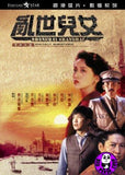 Shanghai Shanghai (1990) (Region 3 DVD) (English Subtitled) Digitally Remastered