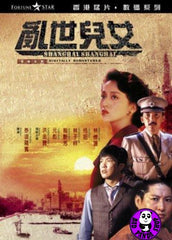 Shanghai Shanghai (1990) (Region 3 DVD) (English Subtitled) Digitally Remastered