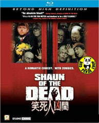 Shaun Of The Dead Blu-Ray (2004) (Region A) (Hong Kong Version)