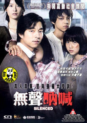 Silenced (2011) 無聲吶喊 (Region 3 DVD) (English Subtitled) Korean movie aka Do Ga Ni