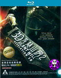 Silent Hill: Revelation 3D Blu-Ray (2012) 3D鬼魅山房2 (Region A) (Hong Kong Version)