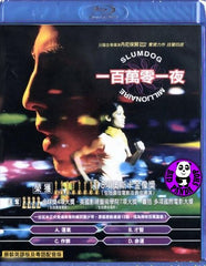 Slumdog Millionaire Blu-Ray (2008) 一百萬零一夜 (Region A) (Hong Kong Version)