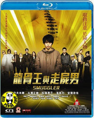 Smuggler (2011) (Region A Blu-ray) (English Subtitled) Japanese movie