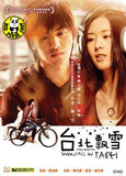 Snow Fall In Taipei (2012) (Region 3 DVD) (English Subtitled)