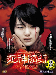 Someone Behind You (2007) (Region Free DVD) (English Subtitled) Korean movie