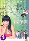 Sophie's Revenge 非常完美 (2009) (Region 3 DVD) (English Subtitled)
