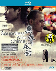 Soundless Wind Chime Blu-ray (2010) (Region Free) (English Subtitled)