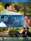 Speechless Blu-Ray (2012) (Region Free) (Hong Kong Version)