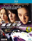 Speed Angels 極速天使 Blu-ray (2012) (Region A) (English Subtitled)