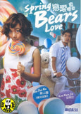 Spring Bears Love (2003) (Region 3 DVD) (English Subtitled) Korean movie